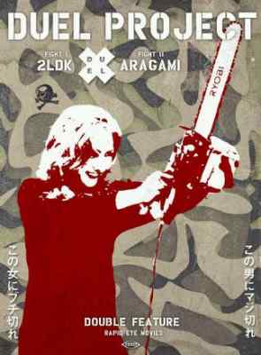 Duel Project – 2LDK vs. Aragami (2 DVDs)